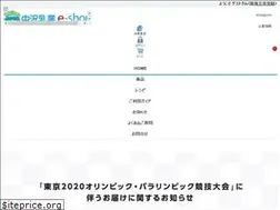 Sites similar to nakazawa-eshop.com