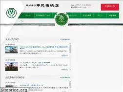 Sites similar to nakazawa-kikaiten.com