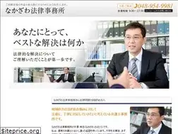 Sites similar to nakazawa-law.com