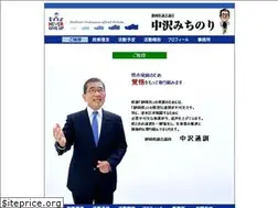 Sites similar to nakazawa-m.com