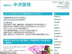 Sites similar to nakazawaclinic.com