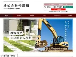 Sites similar to nakazawagumi.jp