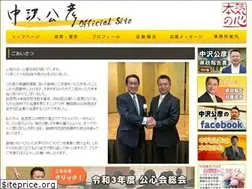 Sites similar to nakazawakimihiko.com