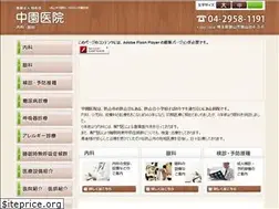 Sites similar to nakazonoiin.com