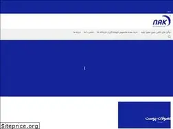 Sites similar to nakco.ir
