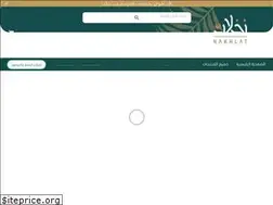 Sites similar to nakhlat.com