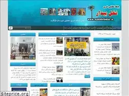 Sites similar to nakhlebidar.ir