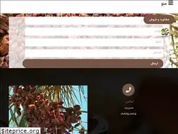 Sites similar to nakhlejonub.ir