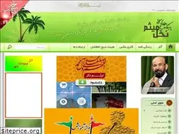 Sites similar to nakhlemeysam.ir