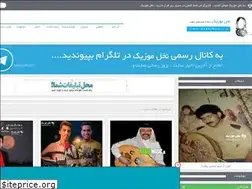 Sites similar to nakhlmusic.ir