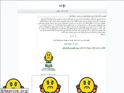 Sites similar to nakhnamaa.blogfa.com