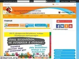 Sites similar to nakhodka-lib.ru