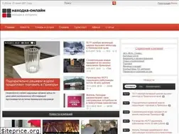 Sites similar to nakhodka-online.ru