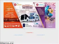 Sites similar to nakhonchaitour.com
