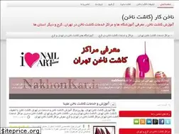 Sites similar to nakhonkar.ir