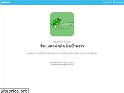 Sites similar to nakhonpigfeed.com