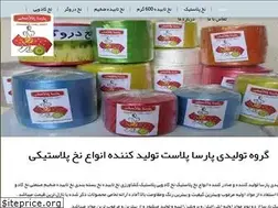 Sites similar to nakhparsa.ir