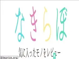 Sites similar to naki-blog.com