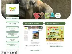 Sites similar to nakigoe.jp