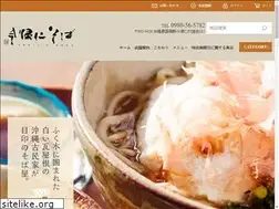 Sites similar to nakijinsoba.jp