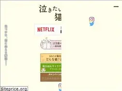 Sites similar to nakineko-movie.com