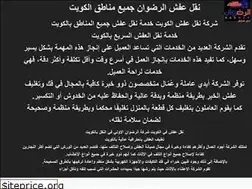 Sites similar to nakl-afsh-alrdwan.com