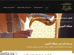 Sites similar to naklafsh-kw.com