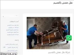 Sites similar to naklafshburaidah.com