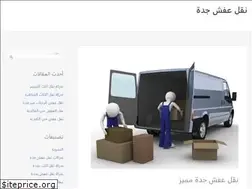 Sites similar to naklafshjeddah.com