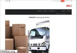 Sites similar to naklafshkuwait.net
