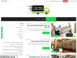 Sites similar to naklafshkuwait.org
