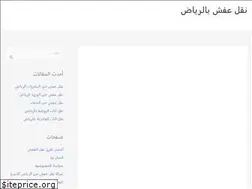 Sites similar to naklafshriyadh.com