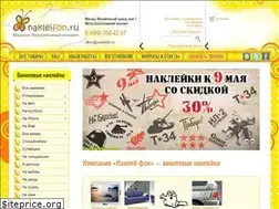 Sites similar to nakleifon.ru