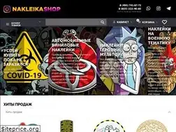 Sites similar to nakleikashop.ru