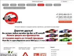 Sites similar to naklejki-na-avto.ru