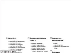 Sites similar to nakleyki-trafarety.ru