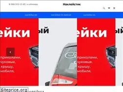 Sites similar to nakleystick.ru
