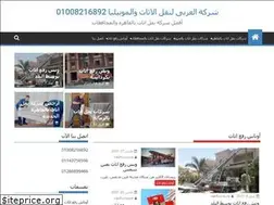 Sites similar to naklfurnituremisr.com