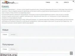 Sites similar to nakolesah.guru