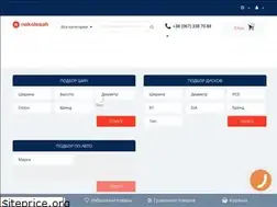 Sites similar to nakolesah.net.ua