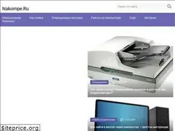 Sites similar to nakompe.ru