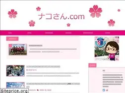 Sites similar to nakosan.com