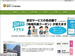 Sites similar to nakoservice.co.jp