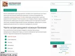 Sites similar to nakozhe.com