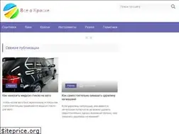 Sites similar to nakrasku.ru