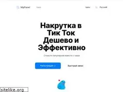 Sites similar to nakrutka.pro