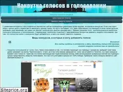 Sites similar to nakrytka-golosovanij.ru