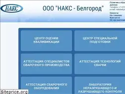 Sites similar to naksbelgorod.ru