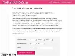 Sites similar to nakshatras.ru