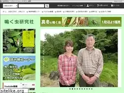 Sites similar to nakumushi.jp